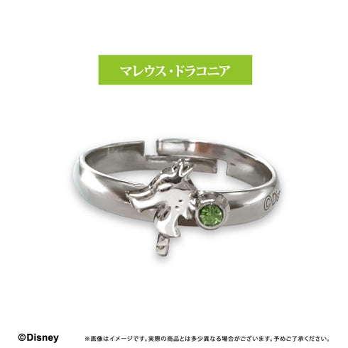 『ディズニー ツイステッドワンダーランド』推しリング マレウス・ドラコニア